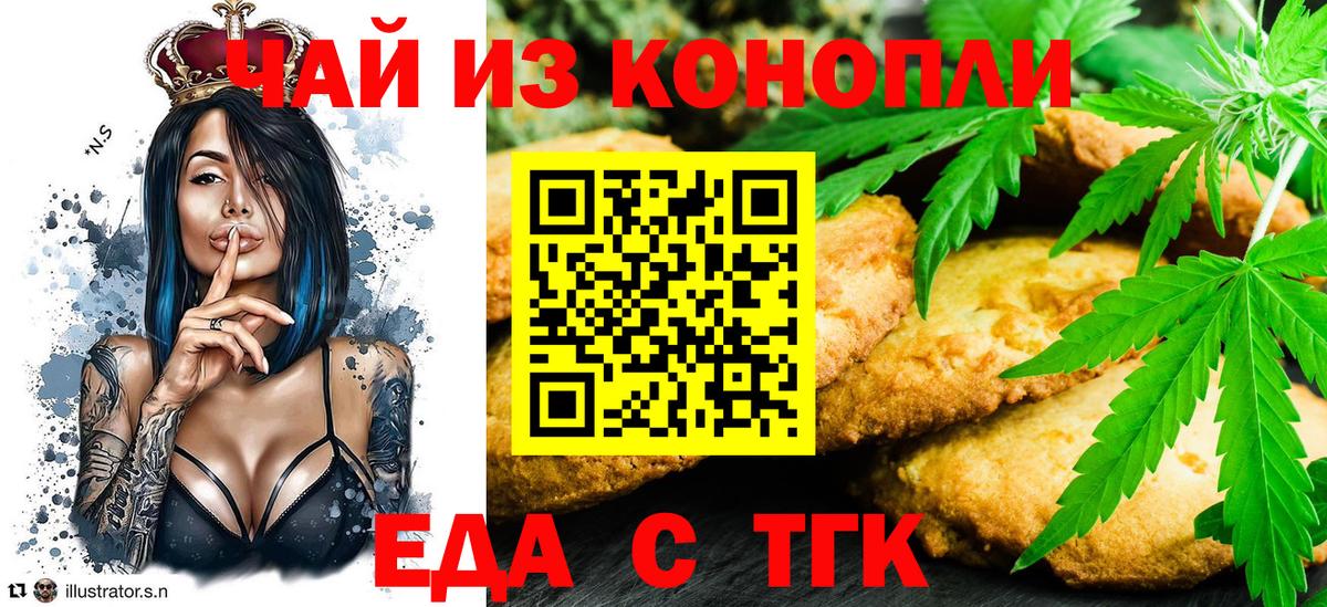 Cannafood конопля  Вход с VPN  Острогожск 