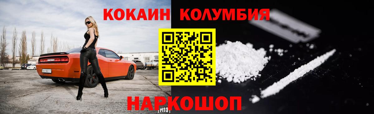 Cocaine FishScale Острогожск