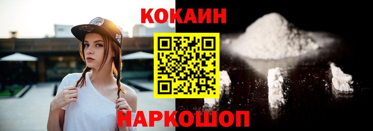 хочу наркоту  Кокаин 99%  Вход с VPN  Острогожск  Cocaine 97% 