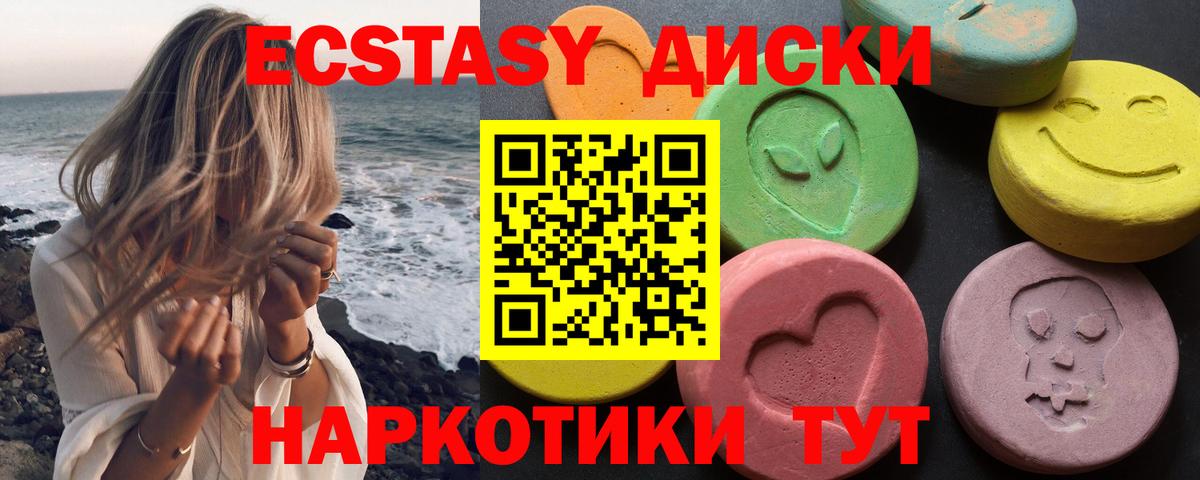 ЭКСТАЗИ 280 MDMA  Вход с VPN  Ecstasy  Острогожск 