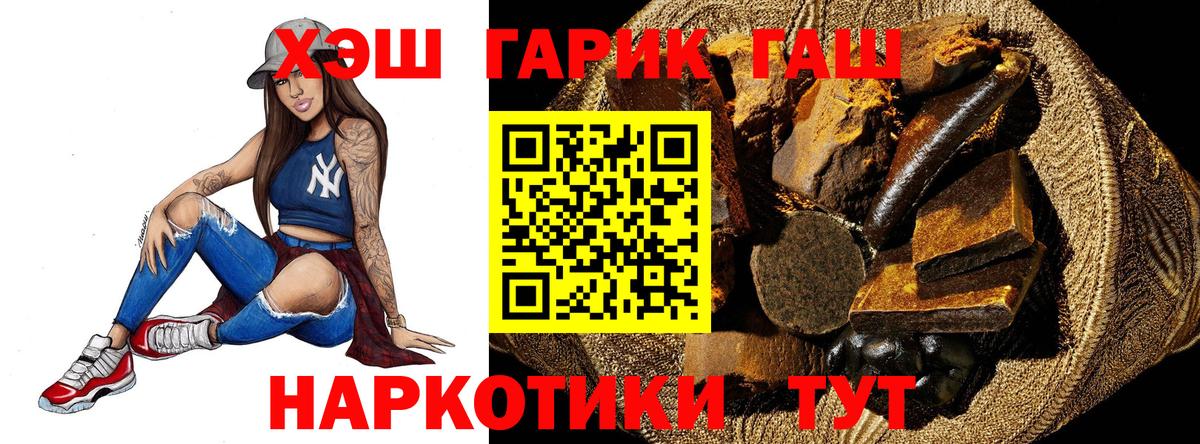 Острогожск  ГАШ хэш  Вход с VPN  Гашиш Изолятор 