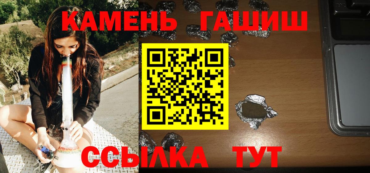 ГАШ hashish Острогожск