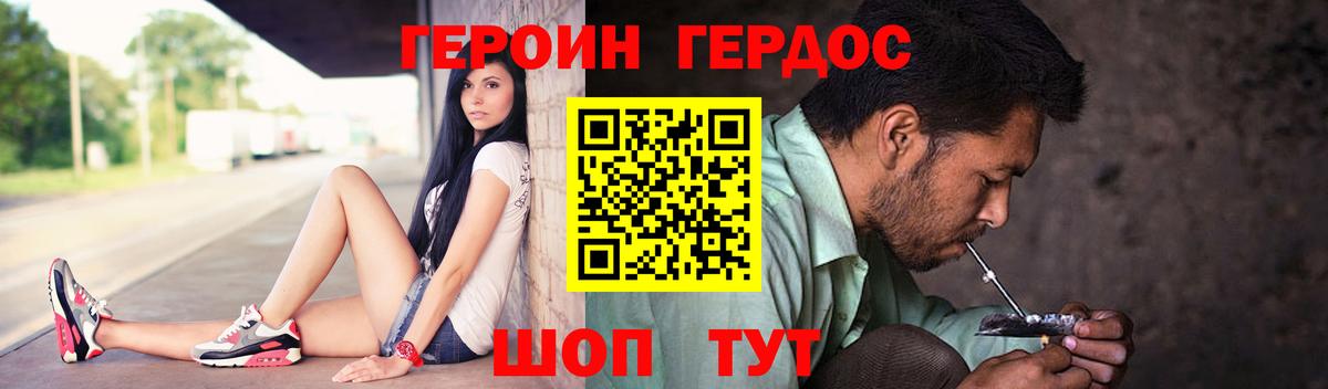 ГЕРОИН гречка Острогожск