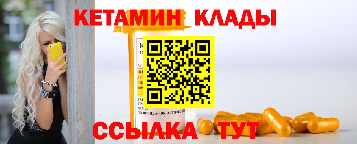Острогожск  КЕТАМИН ketamine  Вход с VPN  КЕТАМИН ketamine 