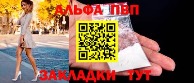 альфа пвп VHQ Коломна