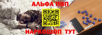 альфа пвп VHQ Коломна