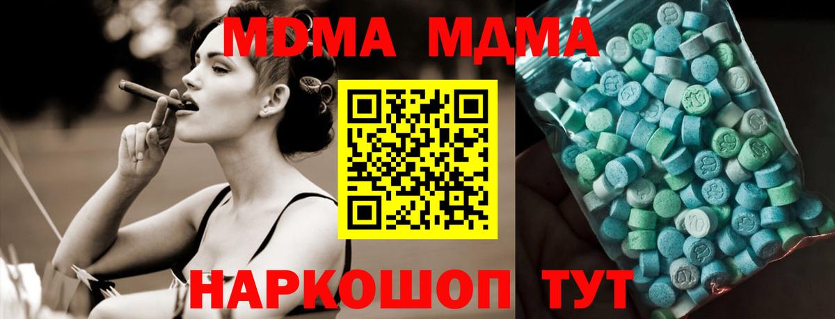 MDMA Molly Острогожск