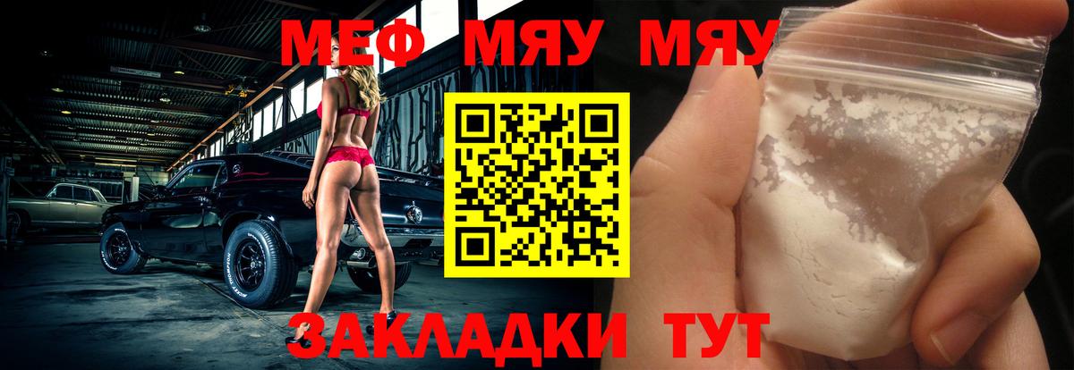 Мефедрон мука Острогожск