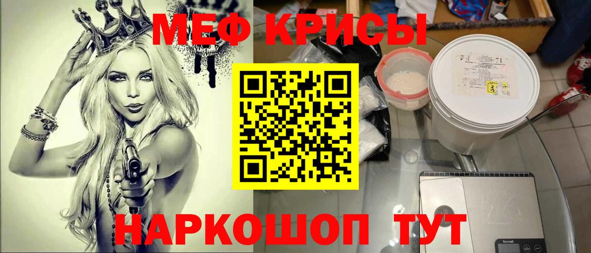 Меф мука  Мефедрон VHQ  Меф  Вход с VPN  Острогожск 