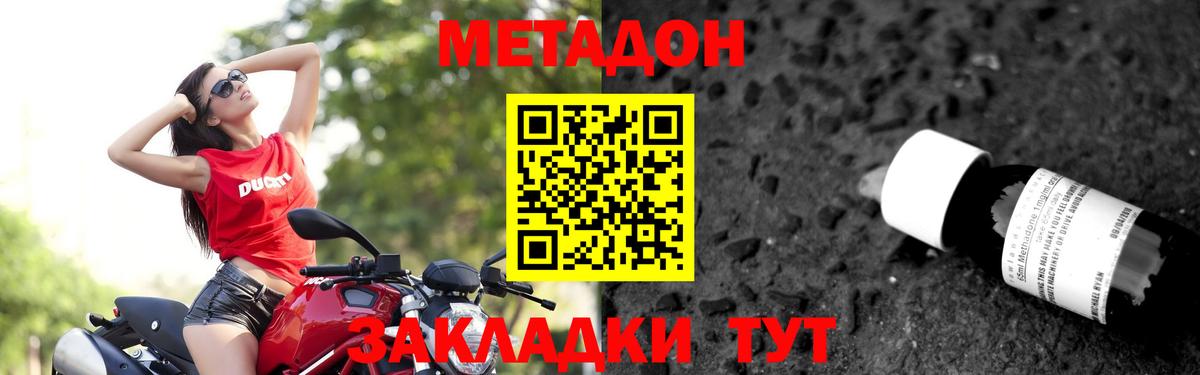 Метадон VHQ  Вход с VPN  Метадон кристалл  Острогожск 