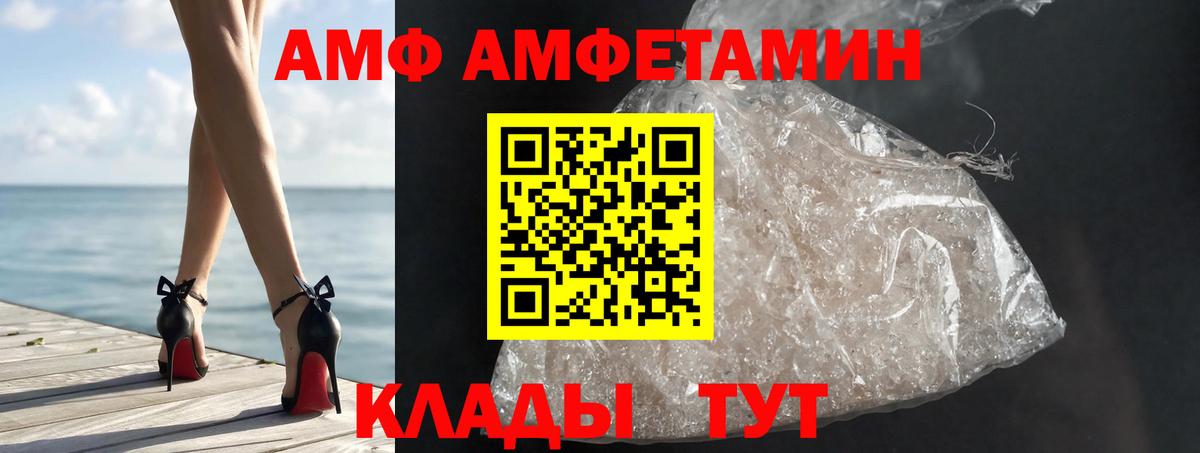 Метамфетамин винт Острогожск