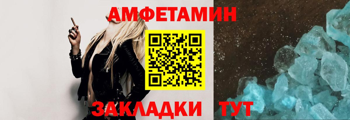 Острогожск  Первитин Декстрометамфетамин 99.9%  Вход с VPN  Первитин Декстрометамфетамин 99.9% 