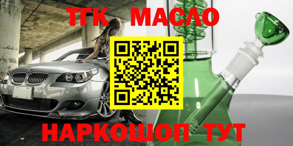 Дистиллят ТГК жижа Острогожск