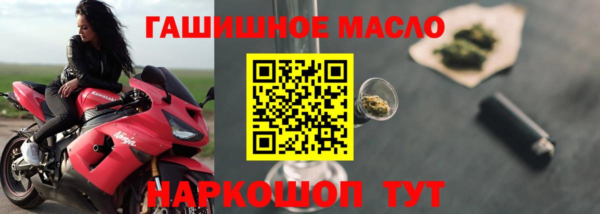 Острогожск  Дистиллят ТГК жижа  Вход с VPN  ТГК THC oil 