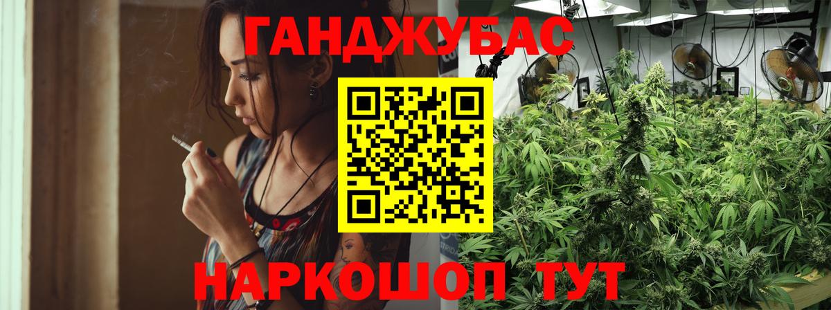 Каннабис конопля Острогожск